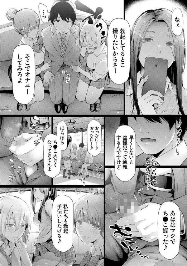 TR逆痴●専用車両 エロ画像 021