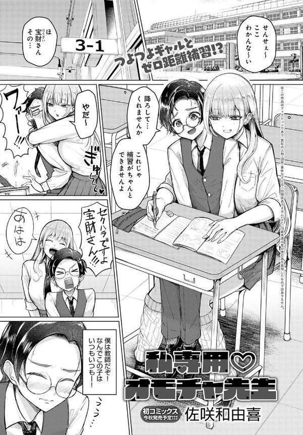 comicアンスリウム Vol.148 2025年8月号 エロ画像 022