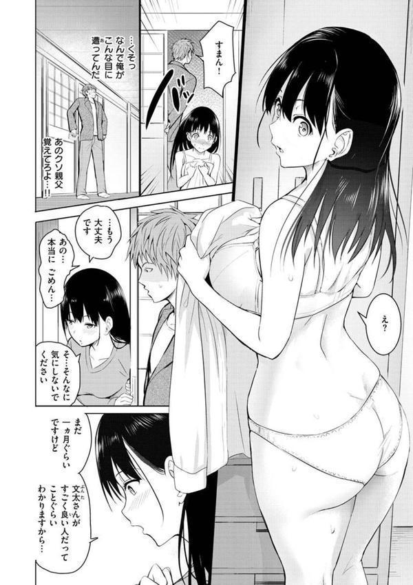 ゆめ語り エロ画像 022