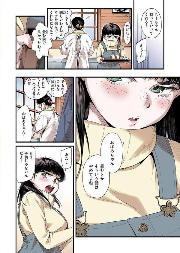 失楽天 Premium 【デジタル特装版】 エロ画像 022