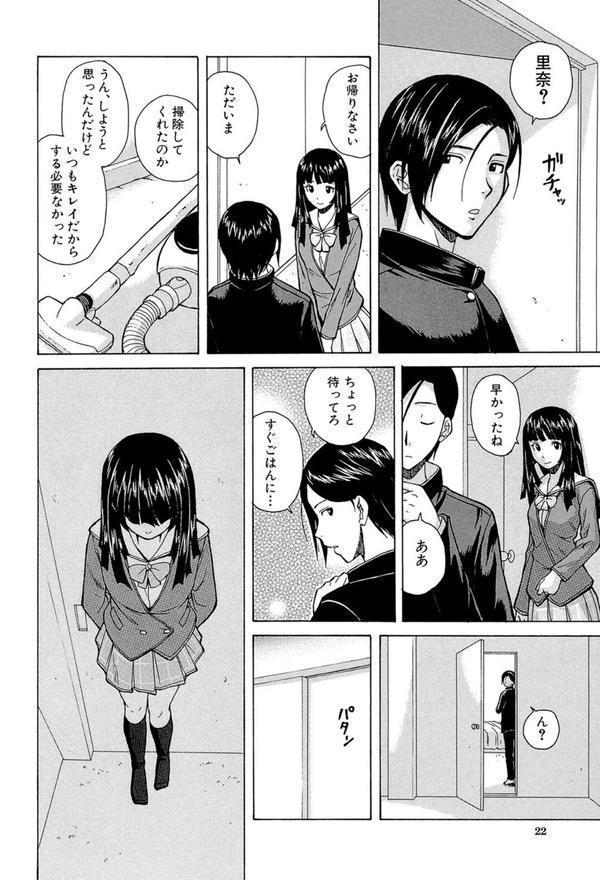 兄と妹の事情【1話立ち読み付き】 エロ画像 022
