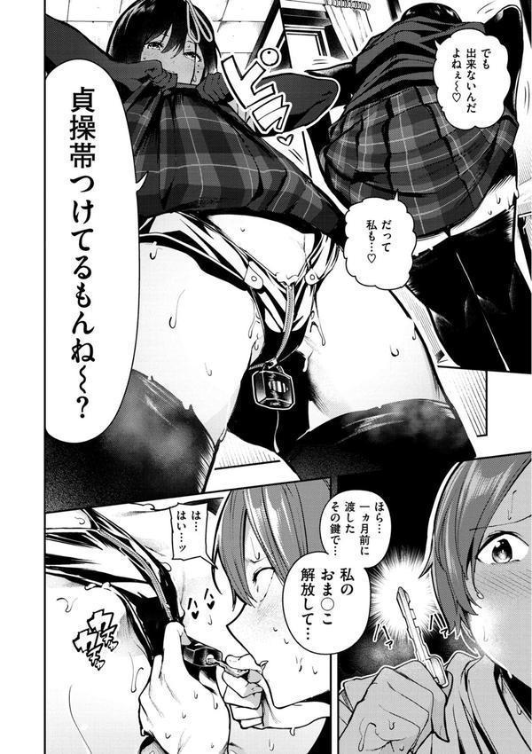 ばっびゅ〜ばびゅばびゅ エロ画像 022