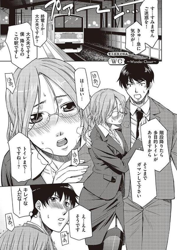 君の眼鏡に星は輝き 【デジタル特装版】 エロ画像 023