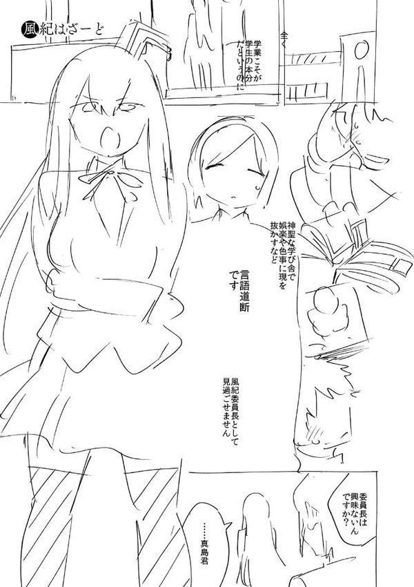 やみつきフェロモン 【デジタル特装版】 エロ画像 024