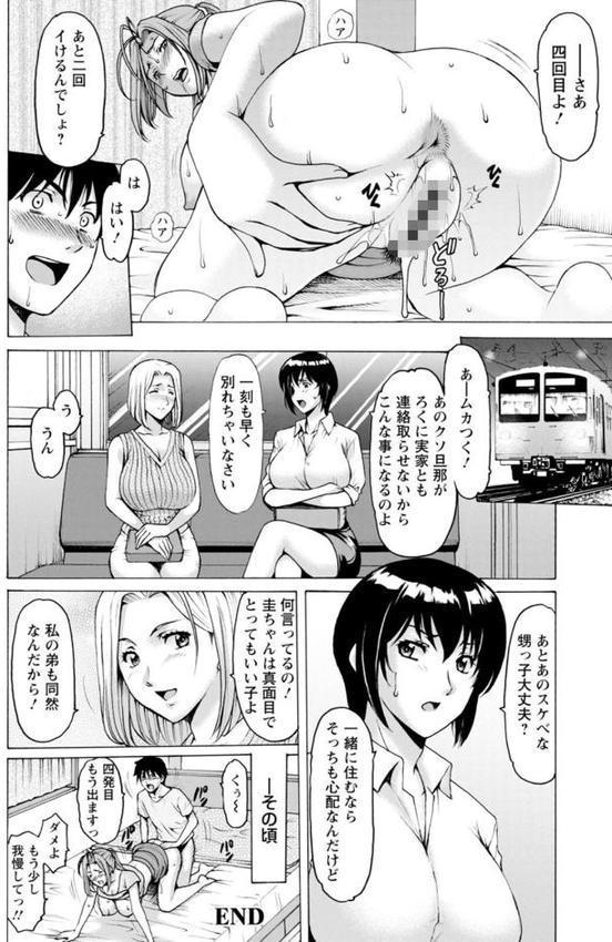 真夏の楽園〜孕ませの家〜 エロ画像 023