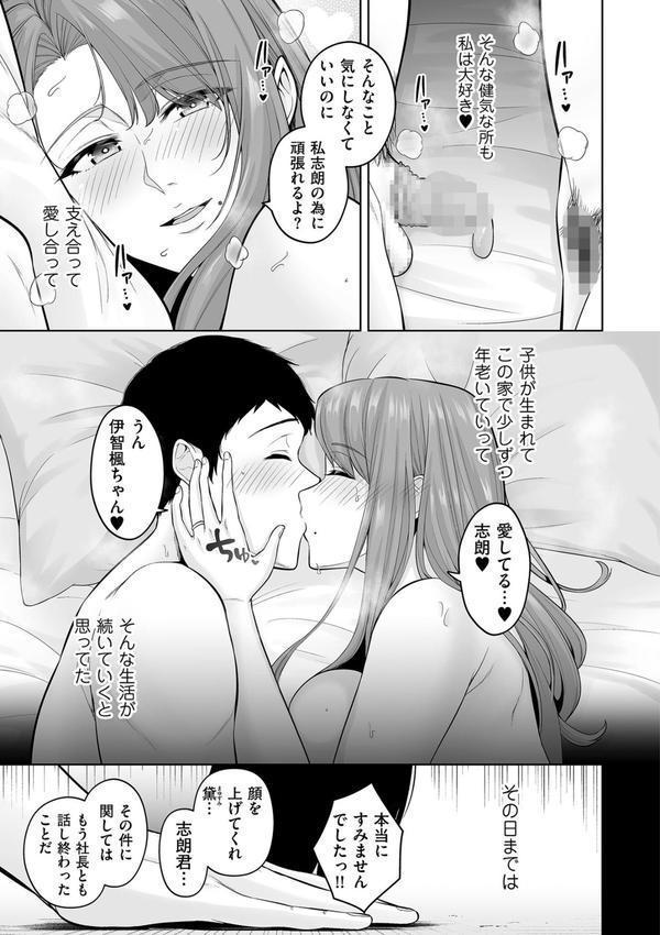 極極極猥性教典【電子特装版】 エロ画像 025