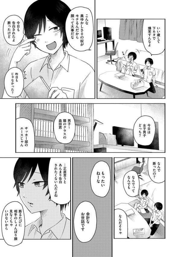 催●夫婦仲調査【1話立ち読み付き】 エロ画像 024
