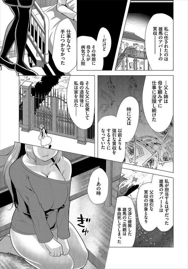 ダスコミ vol.32 エロ画像 025