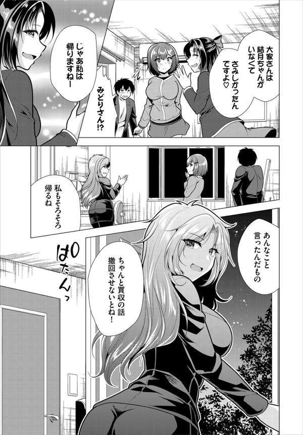 ダスコミ vol.36 エロ画像 025