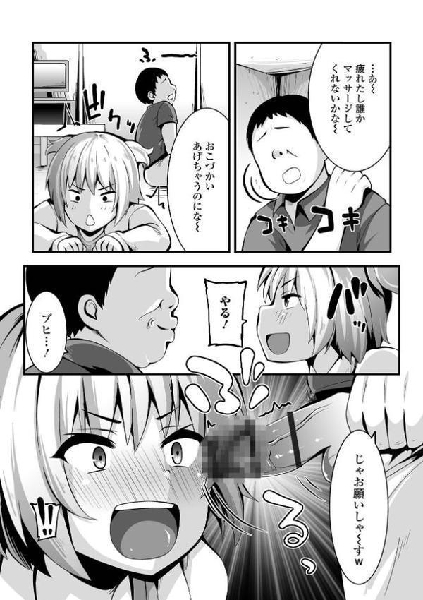 すじまんパラダイス 【デジタル特装版】 エロ画像 025