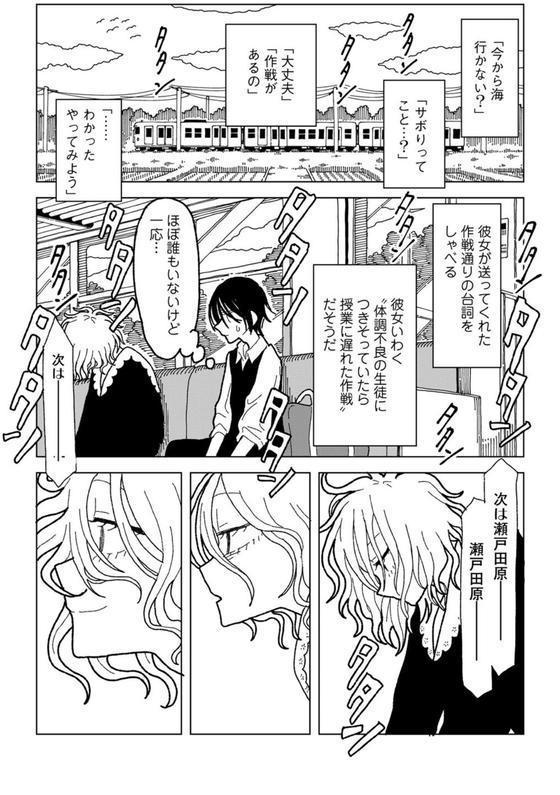プラスチックより透明な爆弾 【単話】 エロ画像 025
