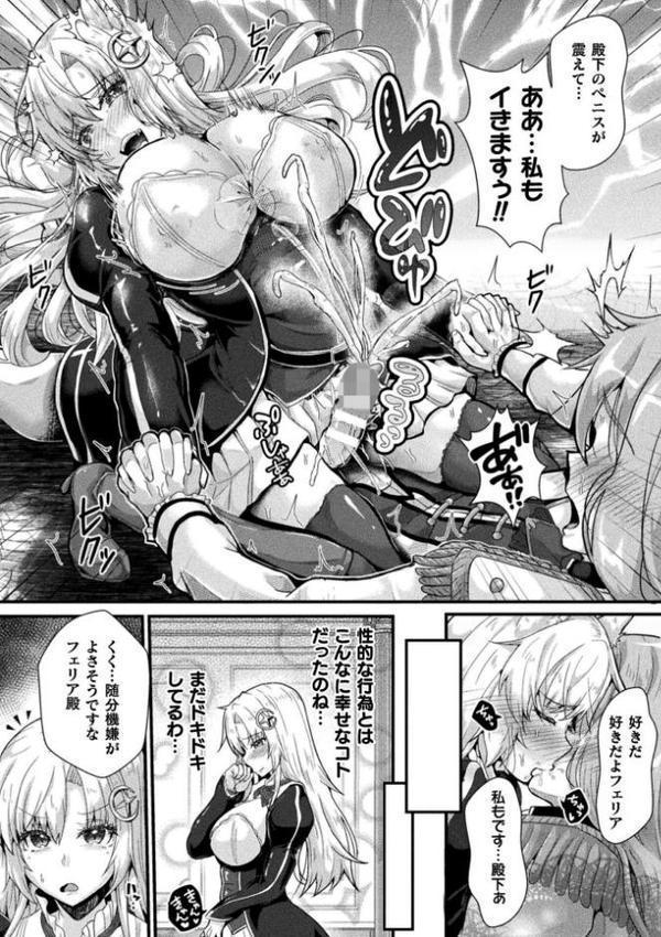 くっ殺ヒロインズVol.47 エロ画像 025