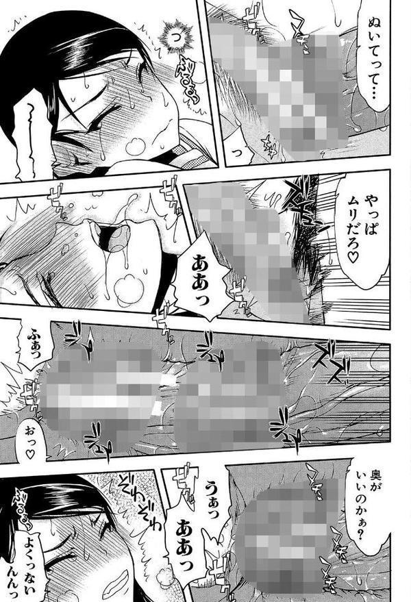 私は他の男と、SEXして、SEXして、SEXをした。 エロ画像 025