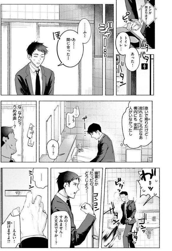 にくしょくショートケーキ エロ画像 025