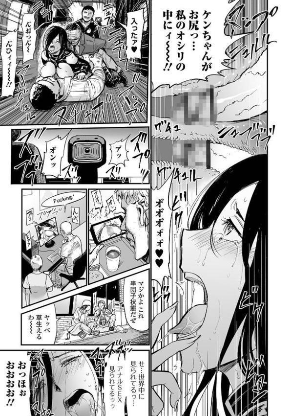 ヒップドリーマー エロ画像 025