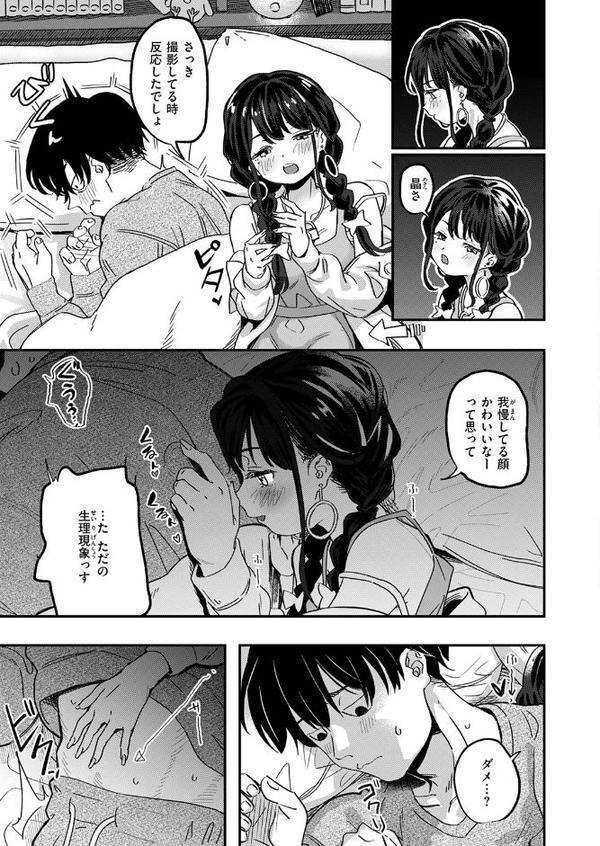 COMIC快楽天ビースト 2025年08月号 エロ画像 025