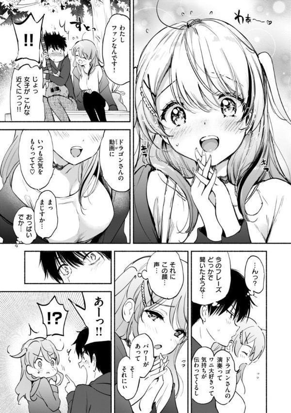 好きすぎてしかたがない！【FANZA限定おまけ付き】 エロ画像 025