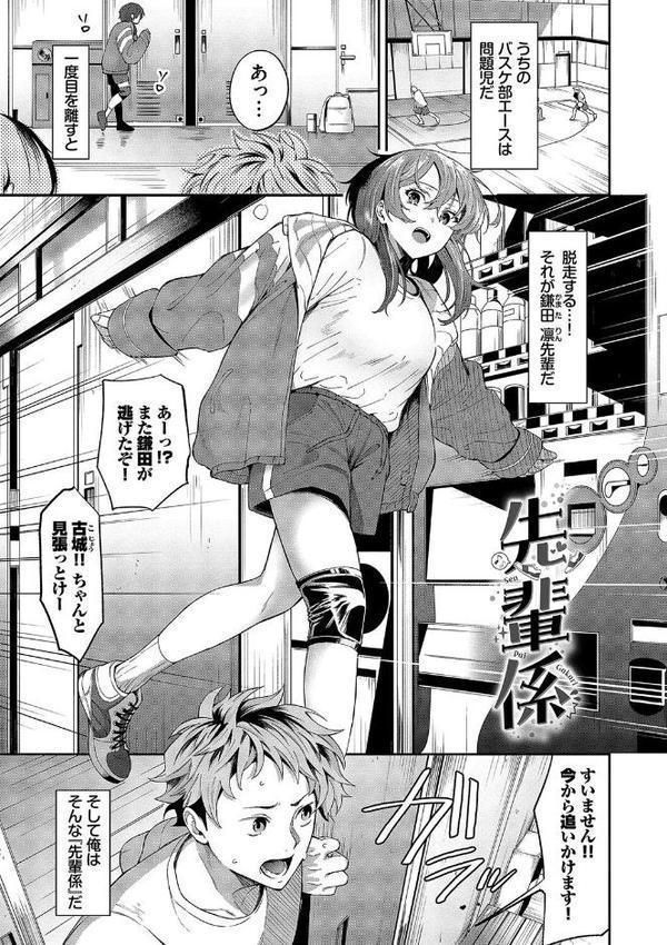 からめて蕩けて エロ画像 024