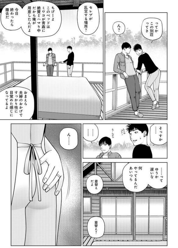 濡れしたたる人妻たち【デジタル特装版】 エロ画像 025