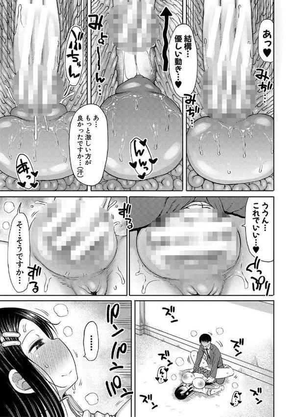 今年から共学の学校に入学したら男が僕だけだった エロ画像 024