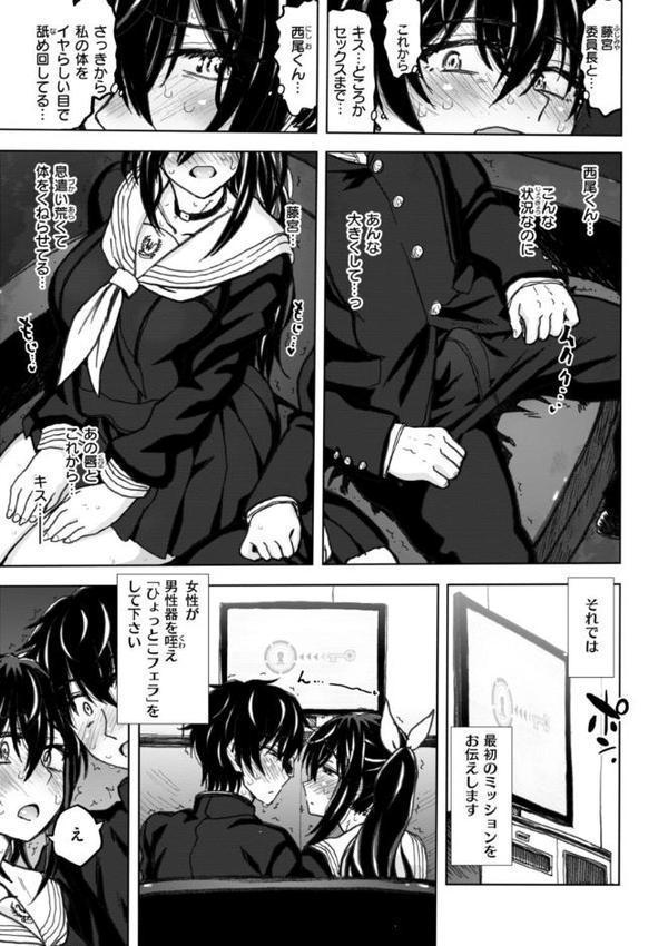 匣の中の雄雌【デジタル版限定おまけ付き】 エロ画像 025