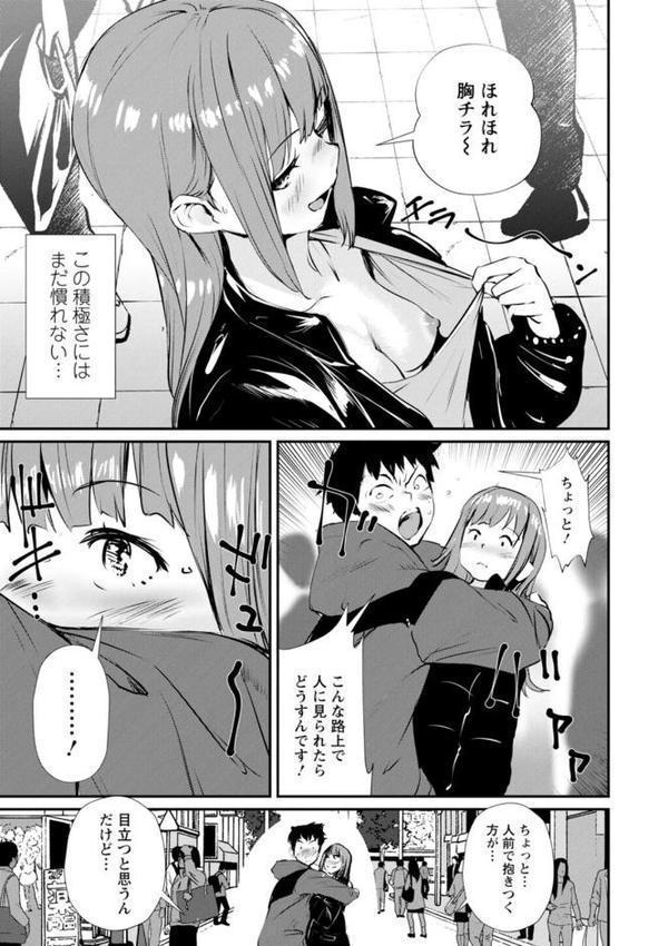 露マン・ティック エロ画像 024