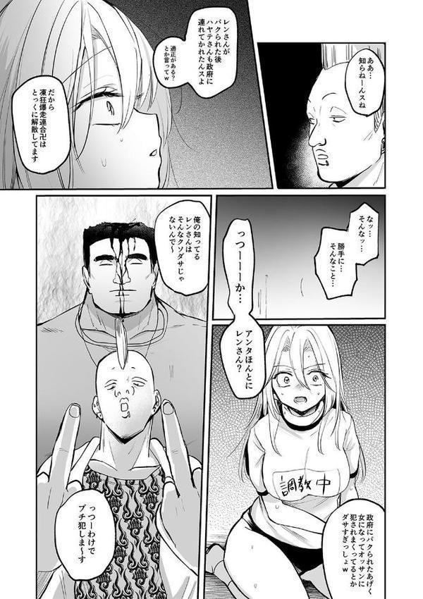 女体化快楽ディストピア〜TS娘メス堕ちマゾ開花〜 エロ画像 024