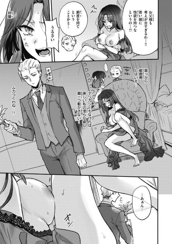 あまいろ あそーと エロ画像 025