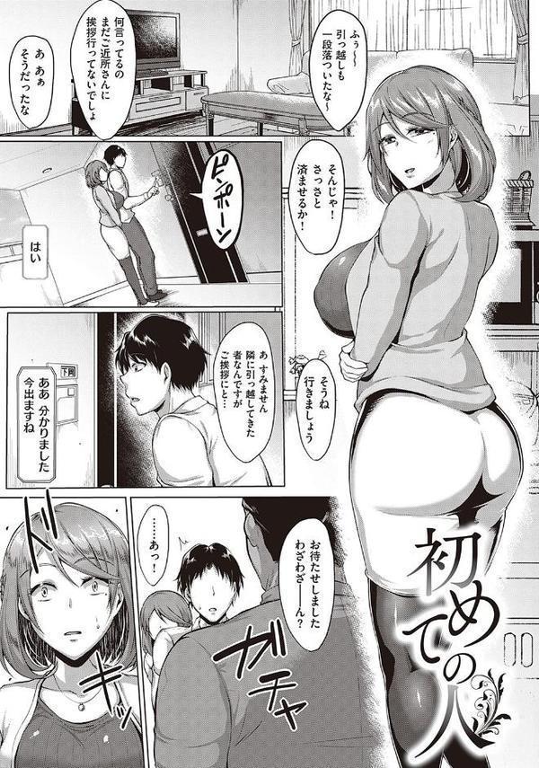 むっちりチン堕ちガールズ エロ画像 025