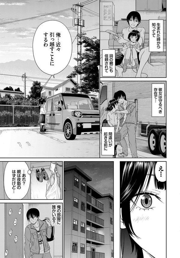 とろける君が愛おしい エロ画像 025
