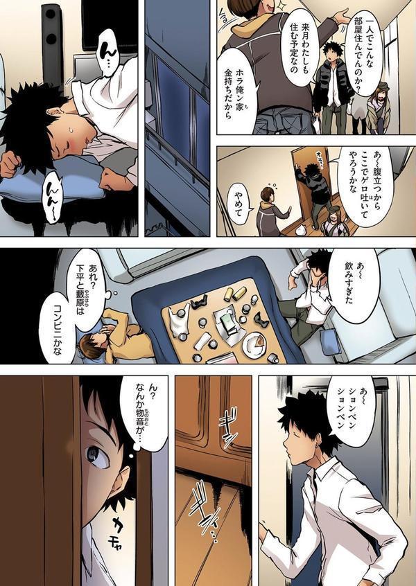 失楽天 Premium 【デジタル特装版】 エロ画像 025