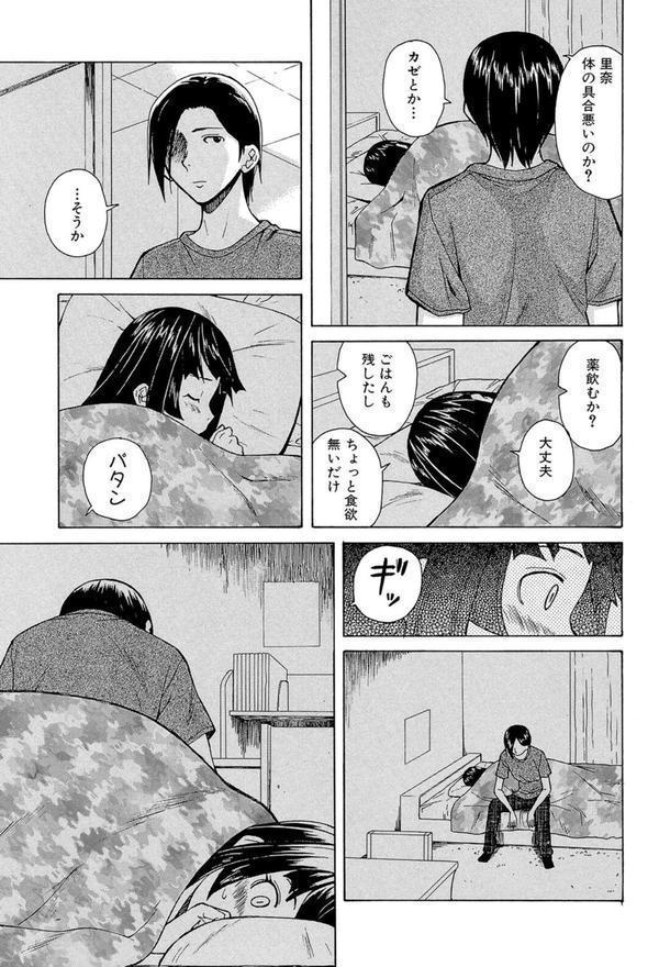 兄と妹の事情【1話立ち読み付き】 エロ画像 025