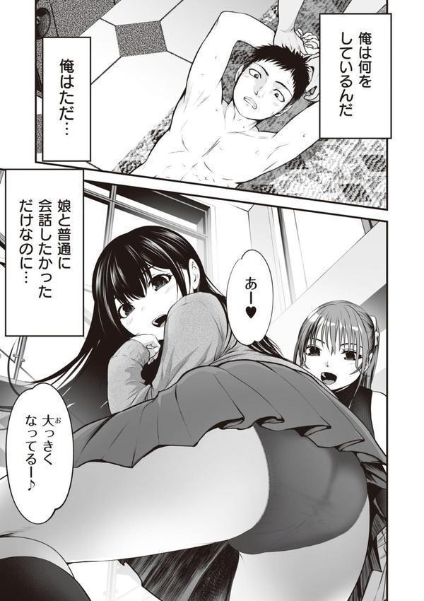 ヤンキー娘にHな調教してみた 【デジタル特装版】 エロ画像 025