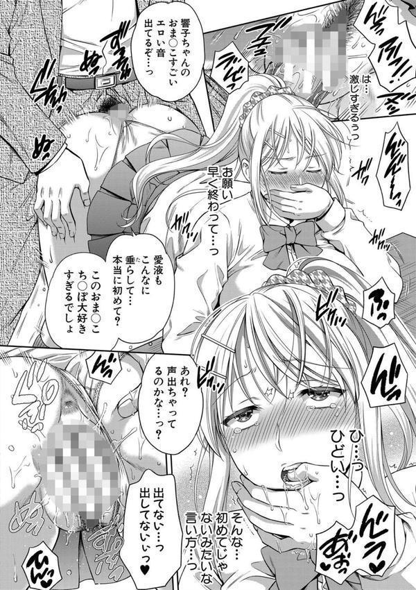 偽物家族 義父に堕ちていく姉妹 エロ画像 023