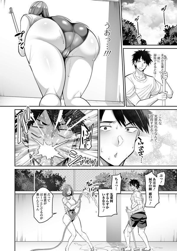 デカ乳彼女発情中！！【通常版】 エロ画像 024