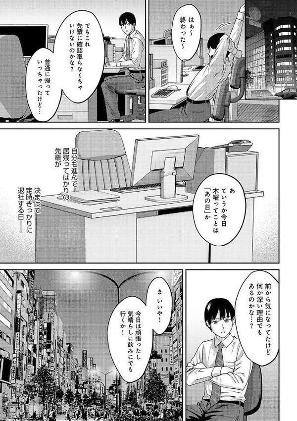 年上限定【デジタル特装版】 エロ画像 024