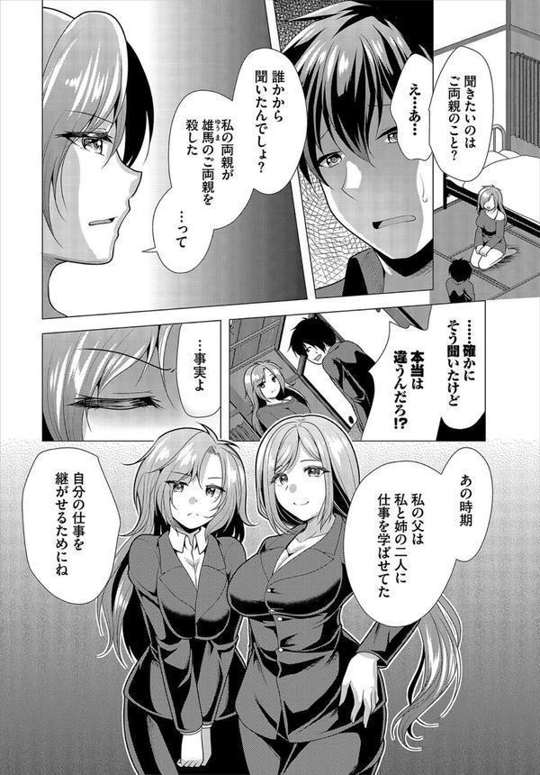 ダスコミ vol.32 エロ画像 024