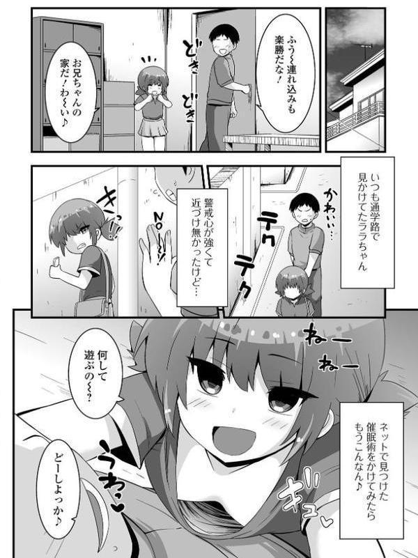 ぷに穴ねぶり遊び エロ画像 024