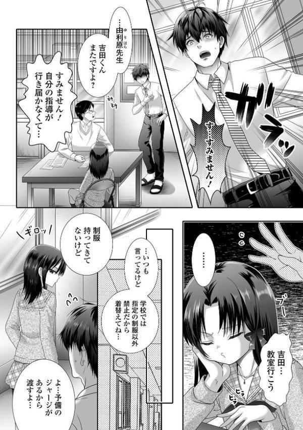 イかせて！男の娘【デジタル特装版】 エロ画像 024