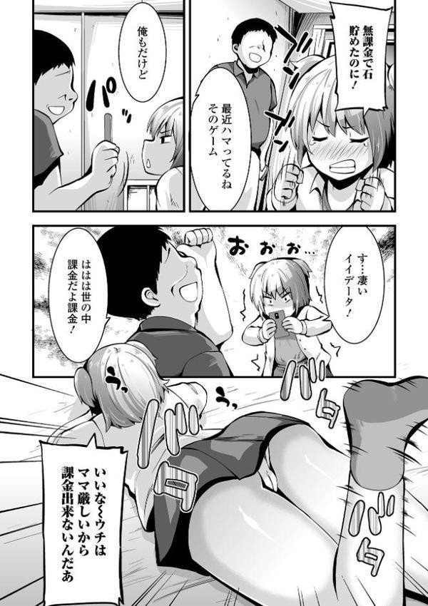すじまんパラダイス 【デジタル特装版】 エロ画像 024