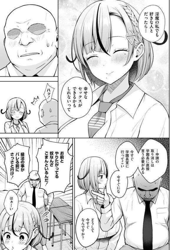 3年イカ組カキタレ先生complete エロ画像 024