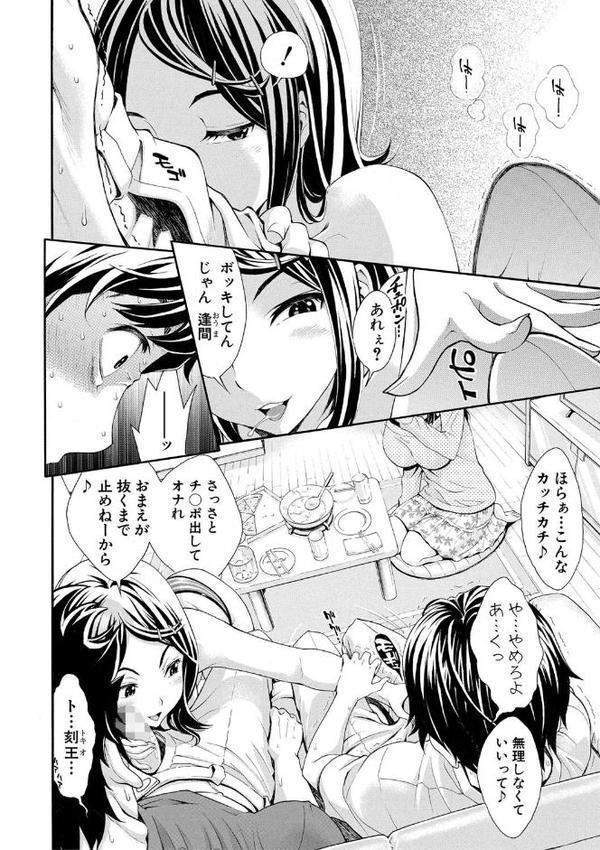 ごめんね…欲しくなっちゃった エロ画像 023