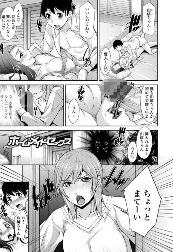 乳× 欲【デジタル版】 エロ画像 024