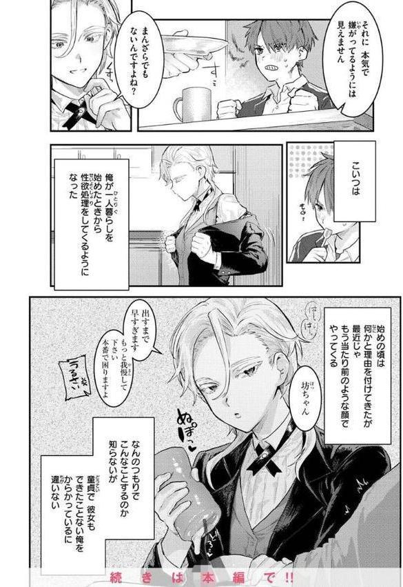 にくしょくショートケーキ エロ画像 024