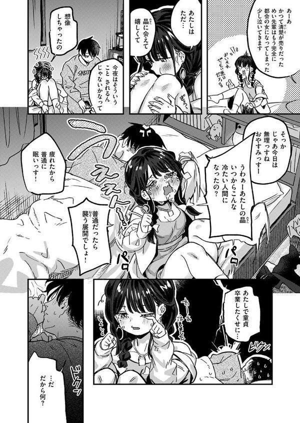 COMIC快楽天ビースト 2025年08月号 エロ画像 024