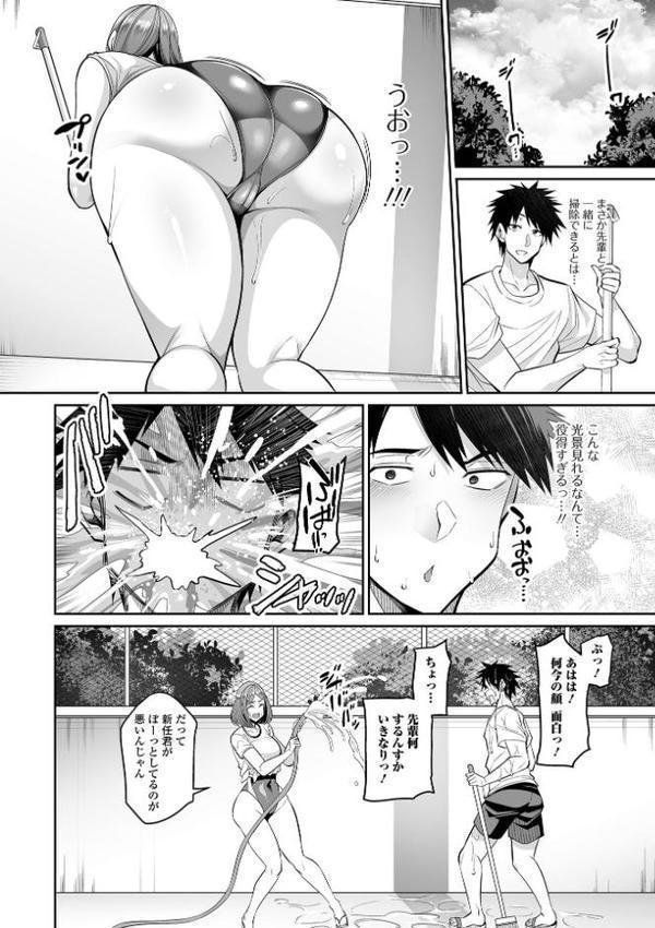デカ乳彼女発情中！！【通常版】 エロ画像 024