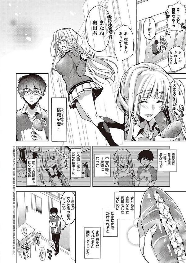 頬、濡らすように恋をして 【デジタル特装版】 エロ画像 024