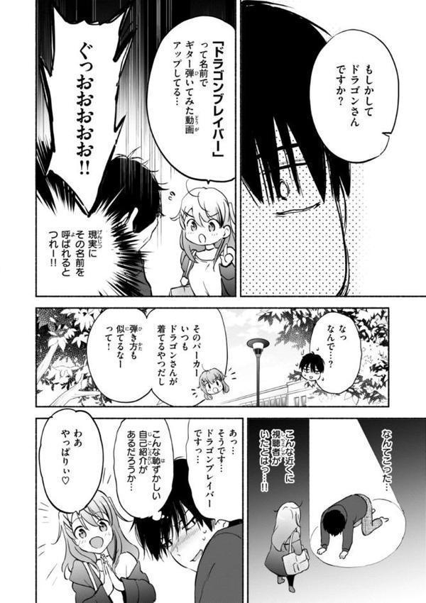 好きすぎてしかたがない！【FANZA限定おまけ付き】 エロ画像 024