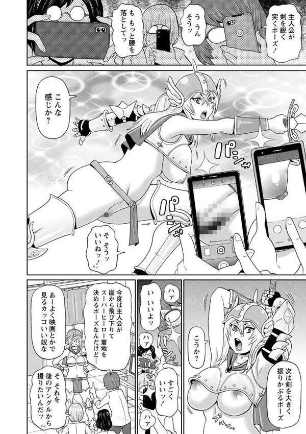 全力穴娘 【FANZA限定】【デジタル特装版】 エロ画像 024