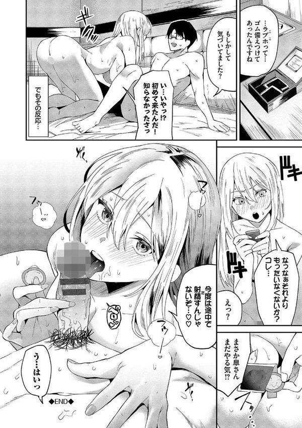 からめて蕩けて エロ画像 023